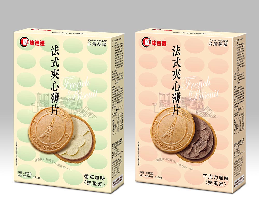 寶鴻法式夾心薄餅系列