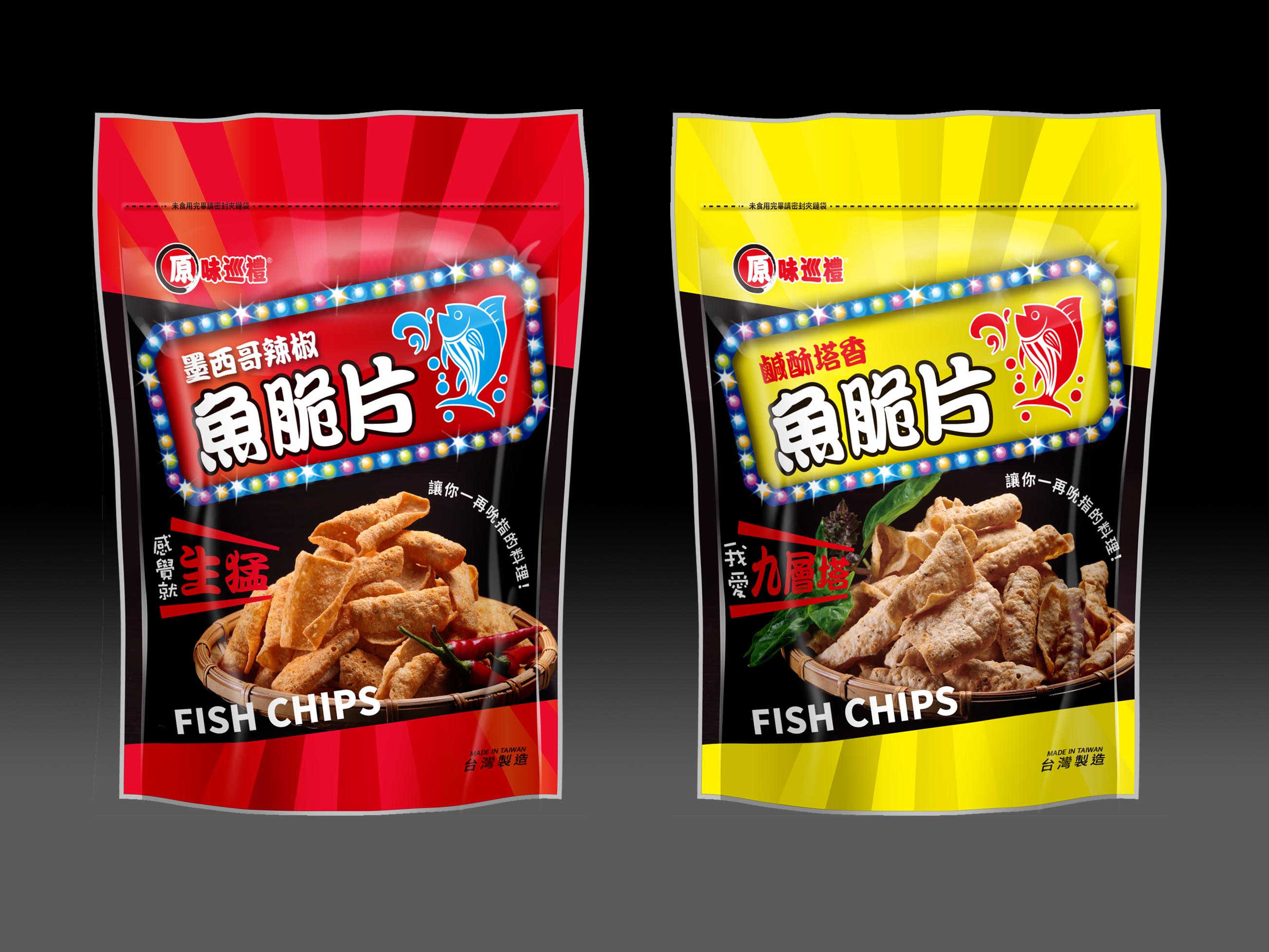寶鴻魚脆片系列