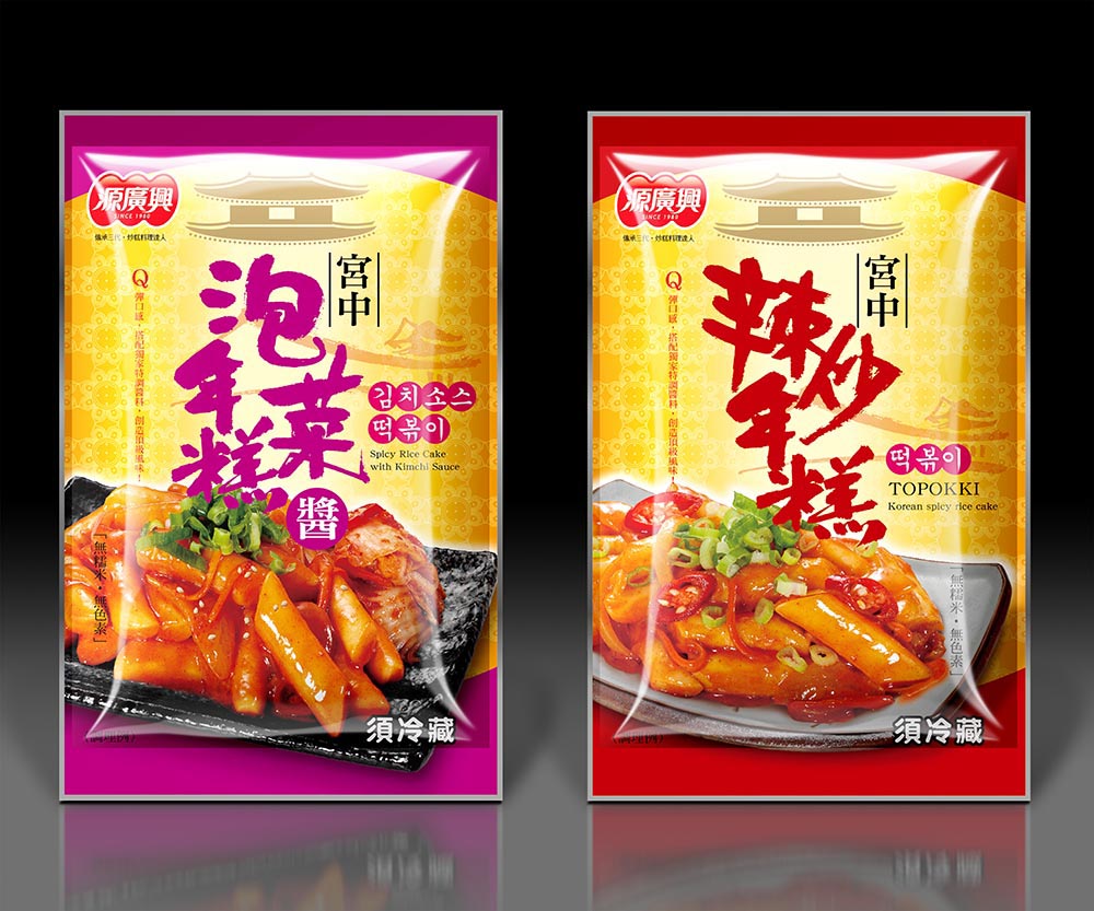 源廣興年糕系列