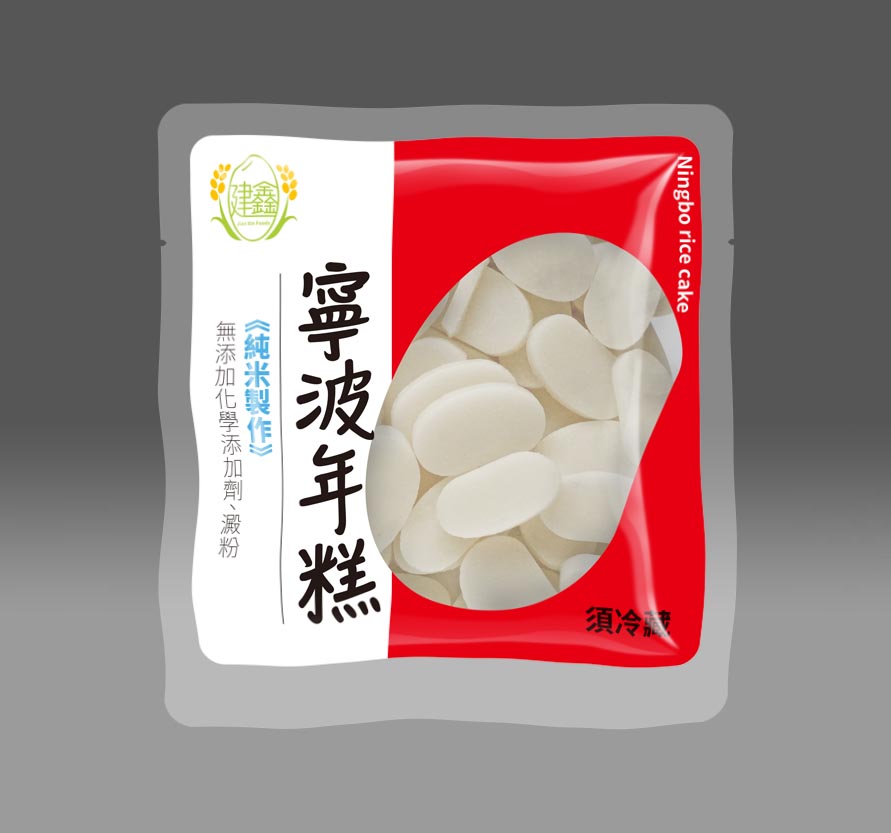 源廣興年糕系列