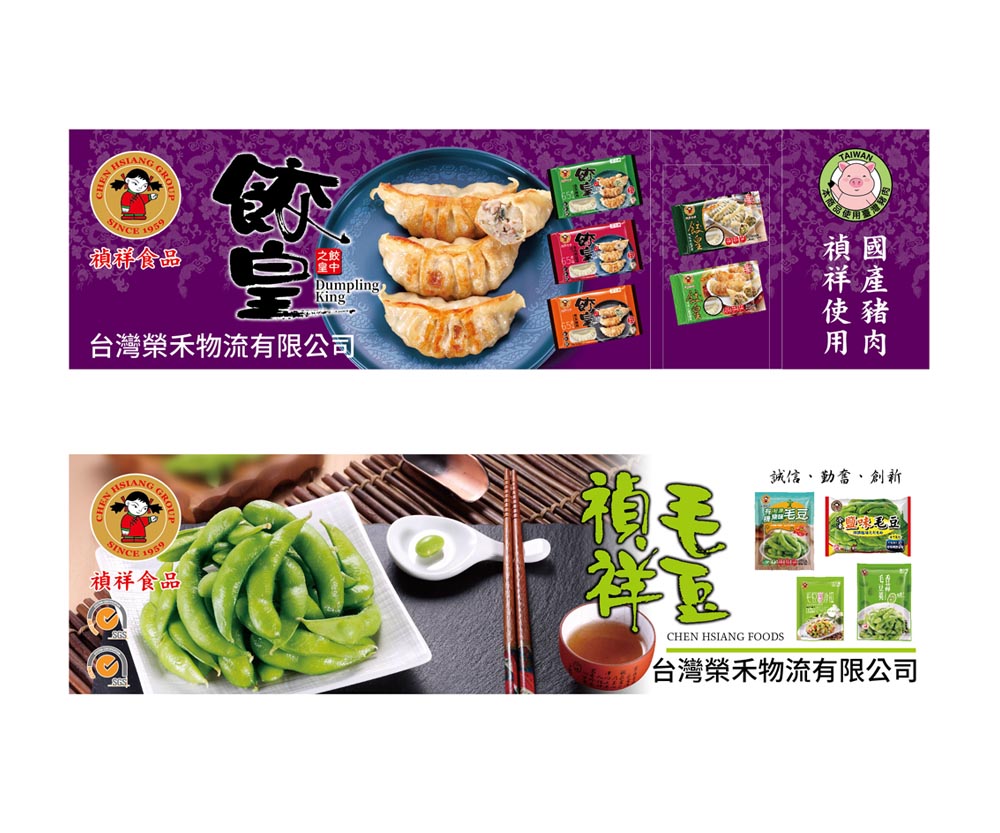 禎祥食品車體廣告